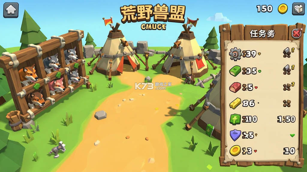 荒野兽盟 v0.15.1 安卓下载 截图