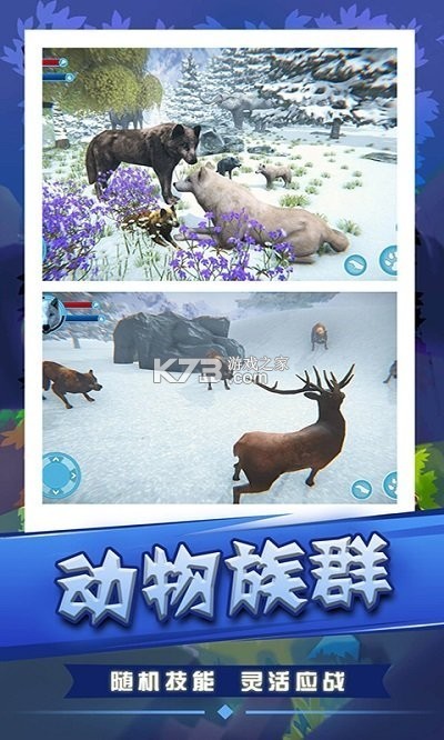 荒野兽盟 v0.15.1 安卓下载 截图