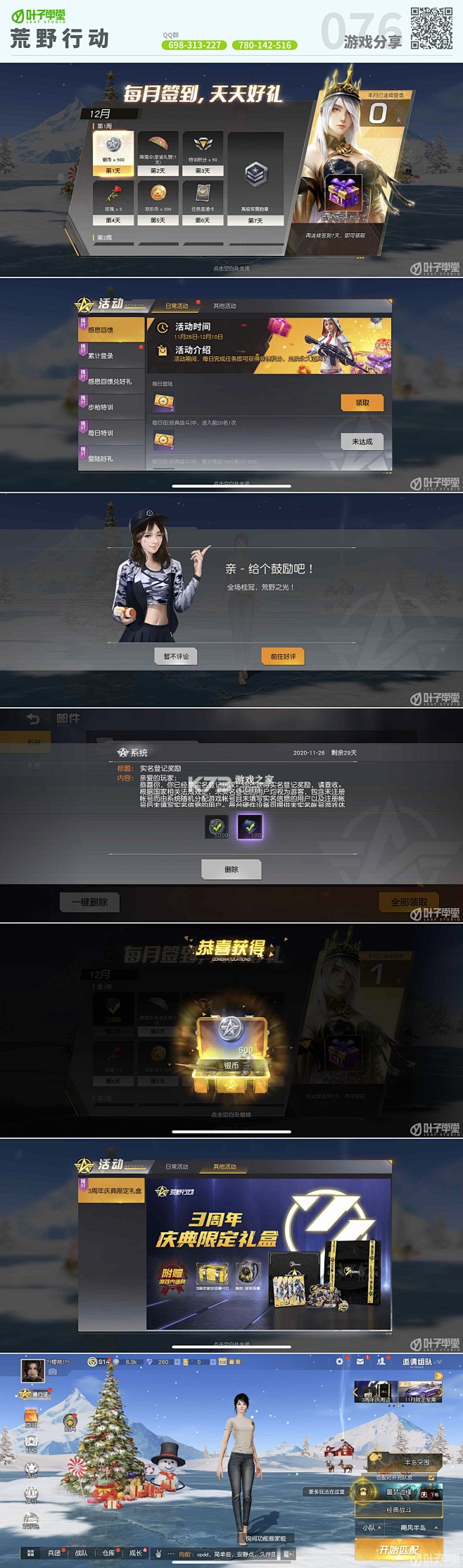 荒野兽盟 v0.15.1 安卓下载 截图