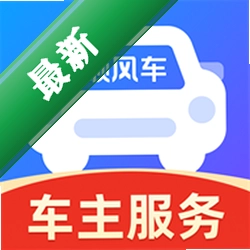 顺风车车主随行app下载免费v1.0.1
