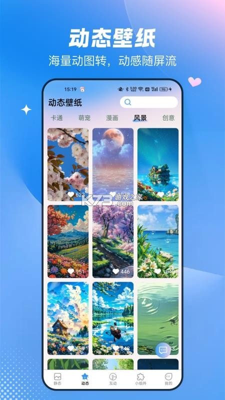 主题壁纸免费多 v1.0.0 app下载 截图