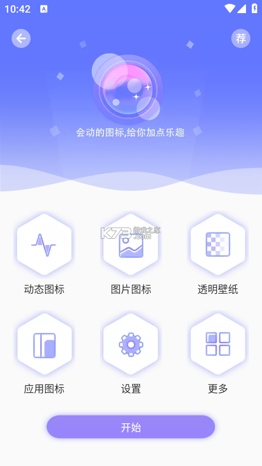 主题壁纸免费多 v1.0.0 app下载 截图