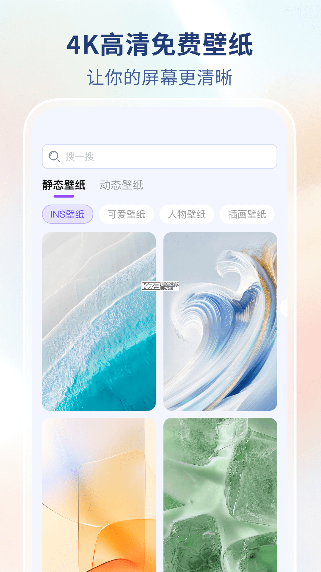 主题壁纸免费多 v1.0.0 app下载 截图