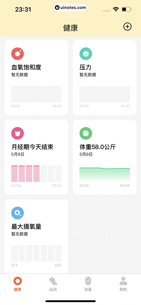 运动健康新生活 v1.0 安卓app下载 截图