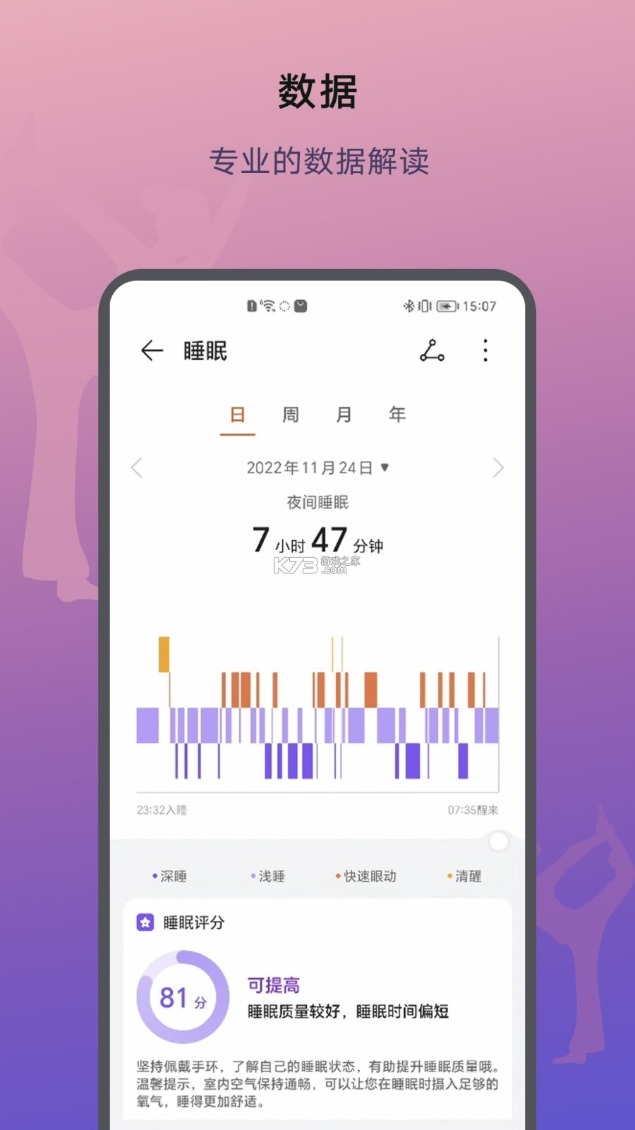 运动健康新生活 v1.0 安卓app下载 截图