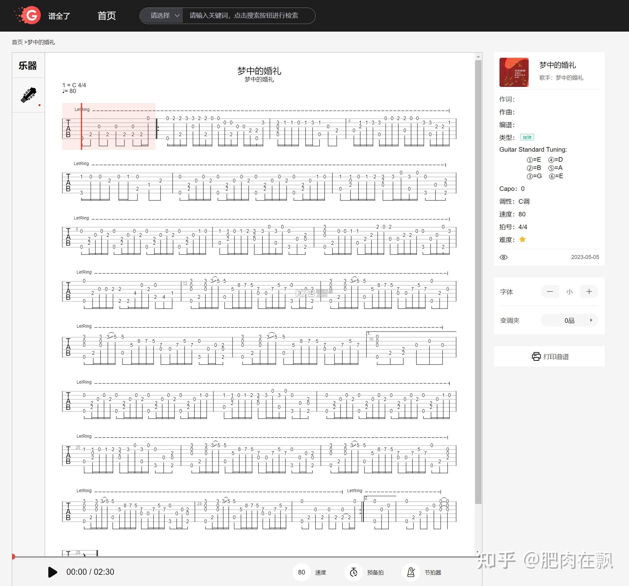 谱全了 v1.0.4 app下载