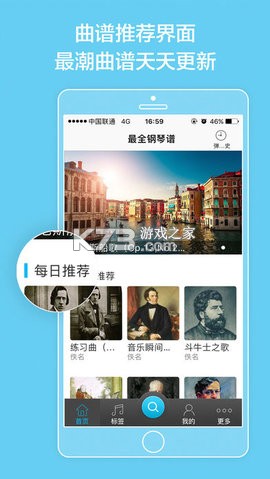 谱全了 v1.0.4 app下载