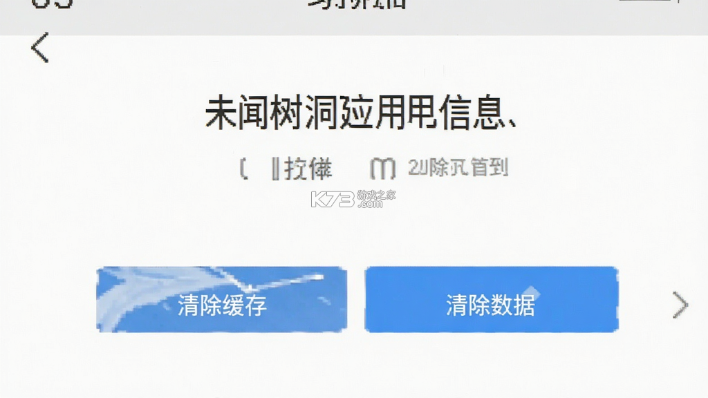 未闻树洞 v1.0.30 app下载