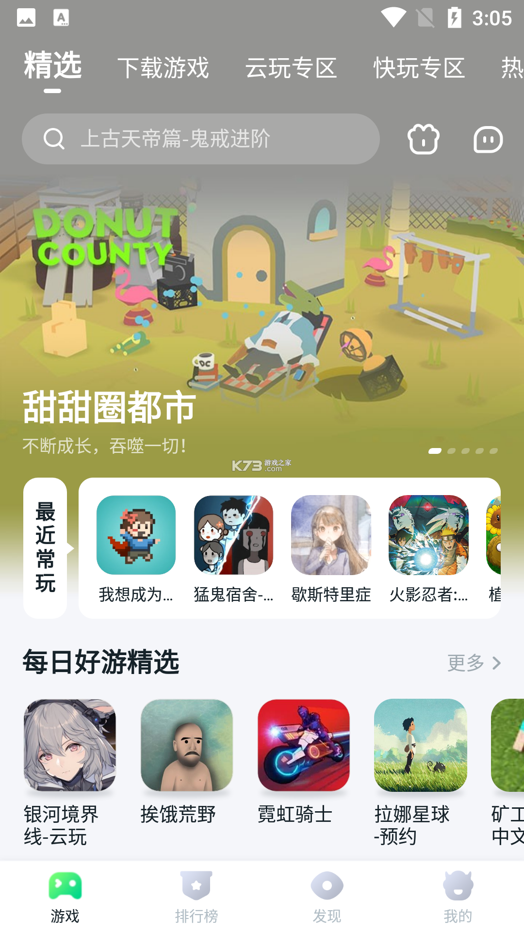 摇暮 v1.0.0 app下载