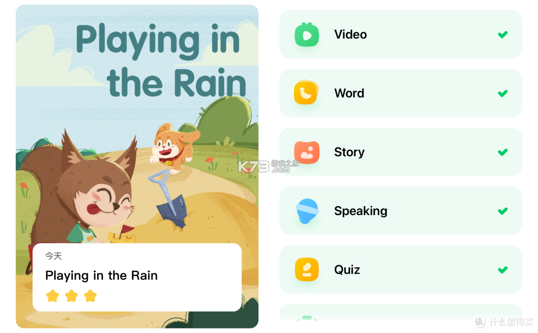 飞跃英语启蒙 v1.0.0 安卓app下载 截图