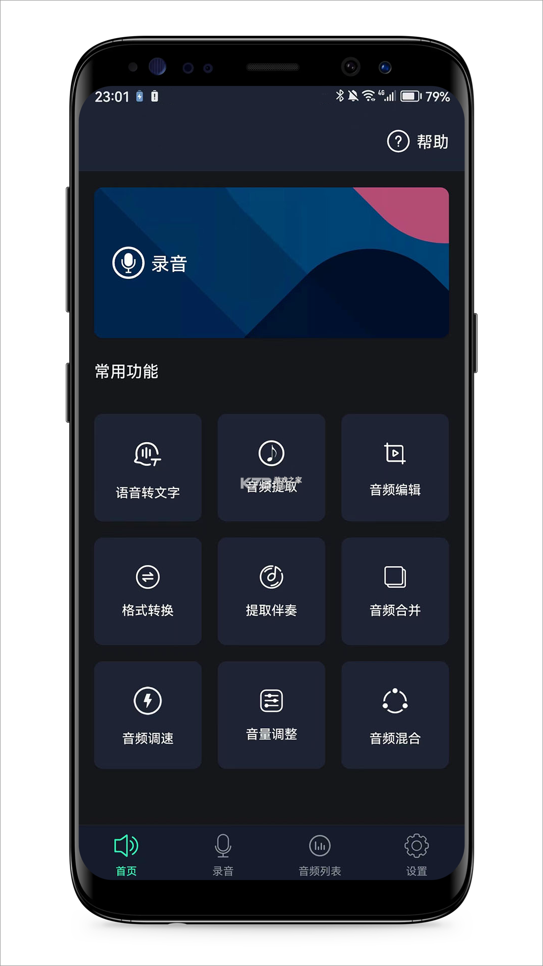 语音备忘录记事 v1.0.1 官方app下载安装 语音备忘录记事 v1.0.1 官方app下载安装