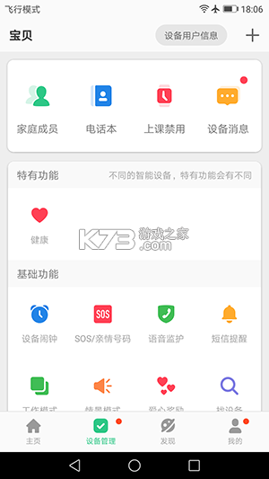 陪你安 v1.0.2 安卓app下载