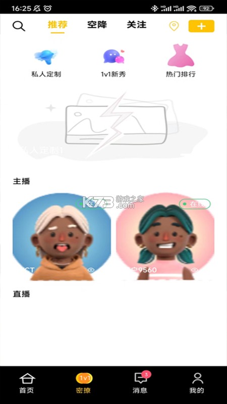 陪你安 v1.0.2 安卓app下载 截图
