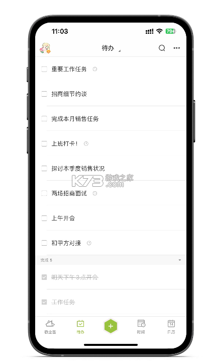 待办事项随时记 v1.0.0 官方app下载安装 待办事项随时记 v1.0.0 官方app下载安装