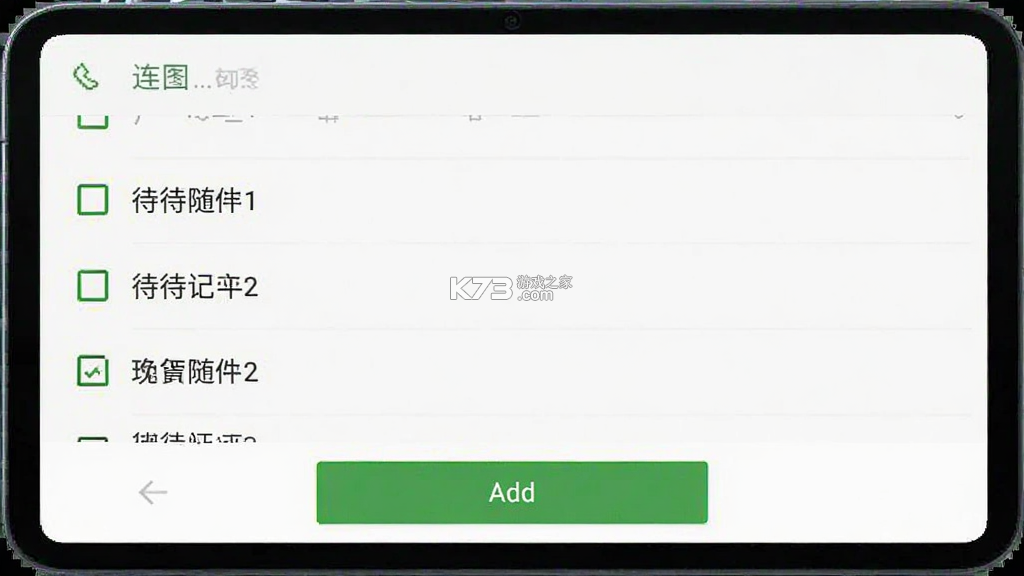 待办事项随时记 v1.0.0 官方app下载安装 待办事项随时记 v1.0.0 官方app下载安装