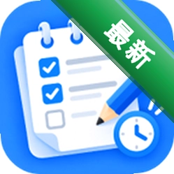 待办事项随时记官方app下载安装