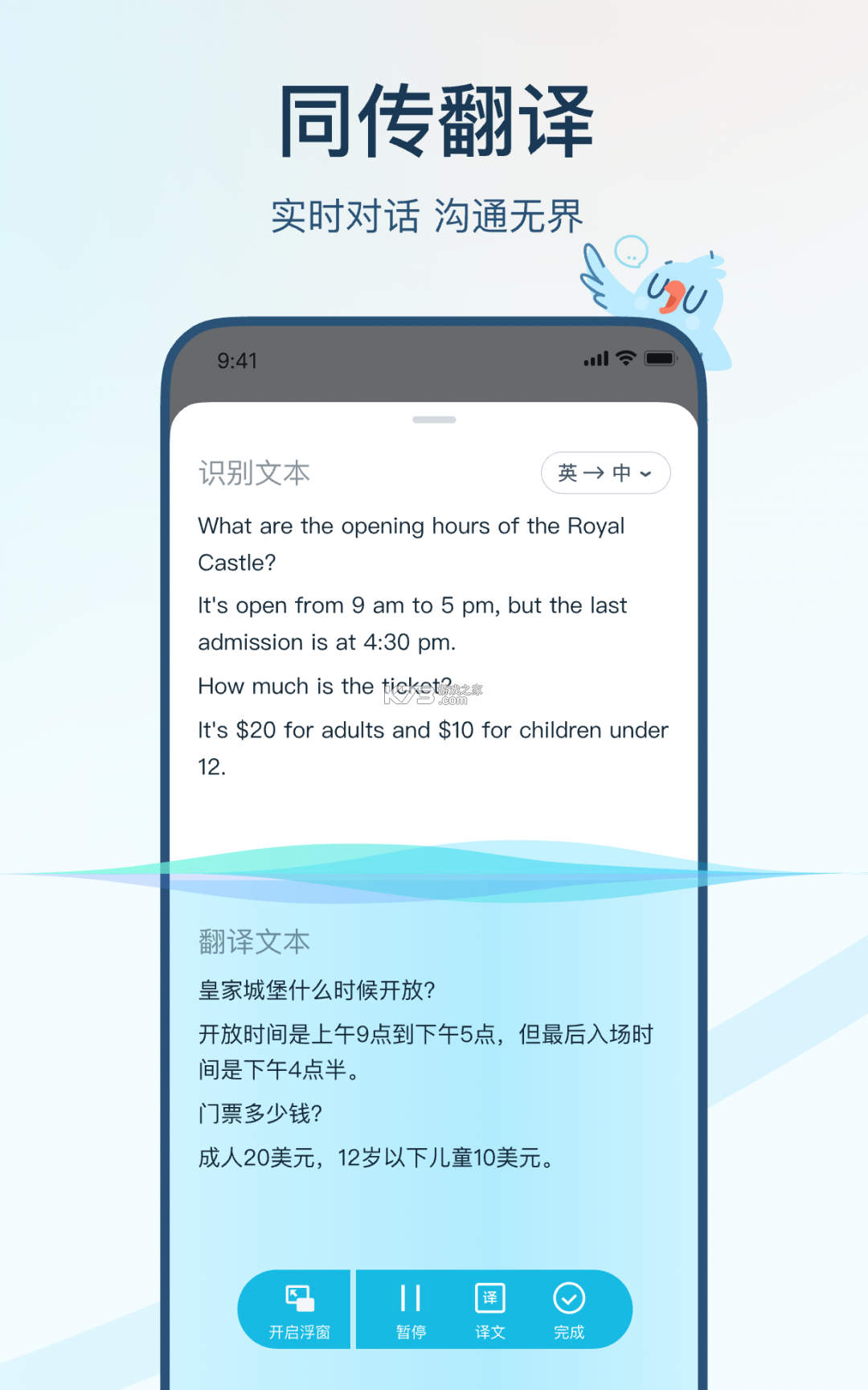 翻译器 v3.5.51 安卓app下载