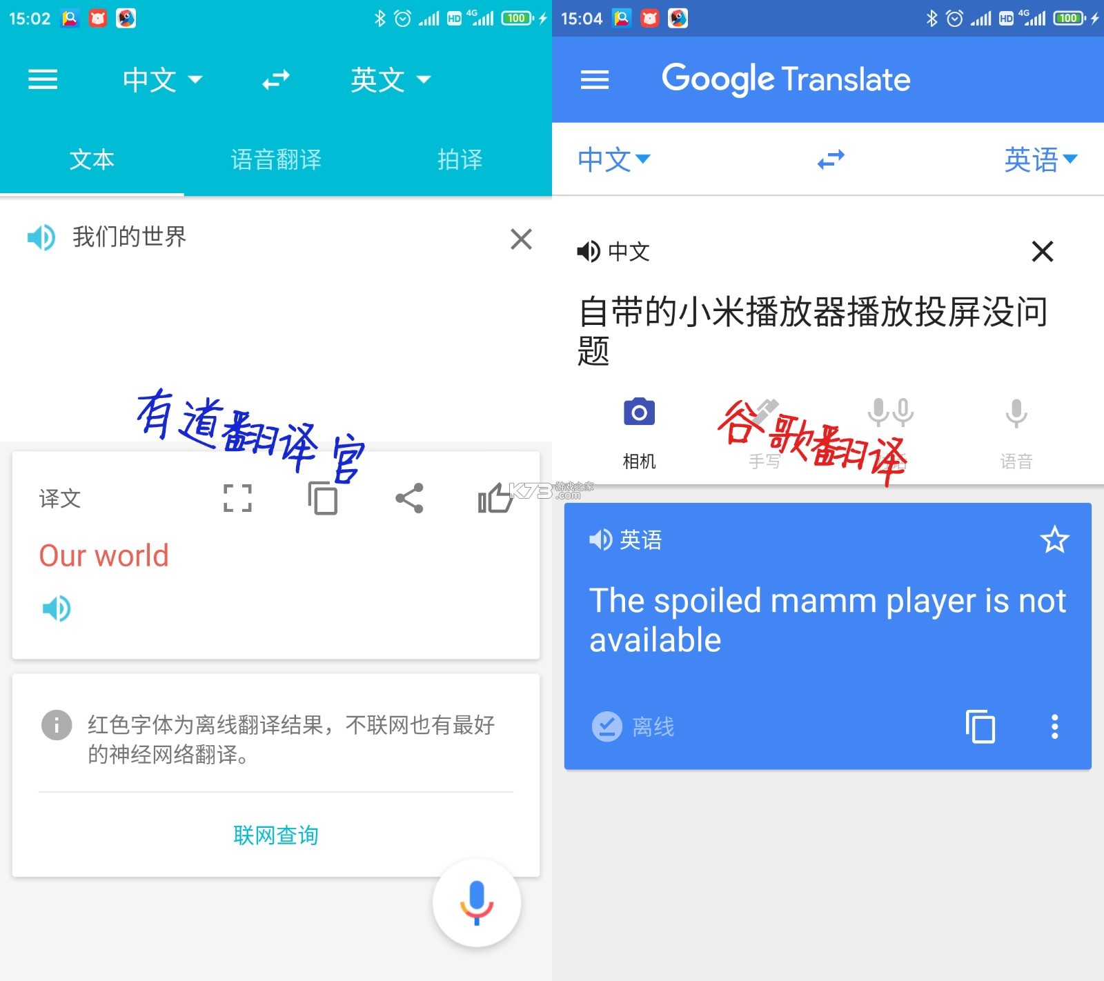 翻译器 v3.5.51 安卓app下载 截图