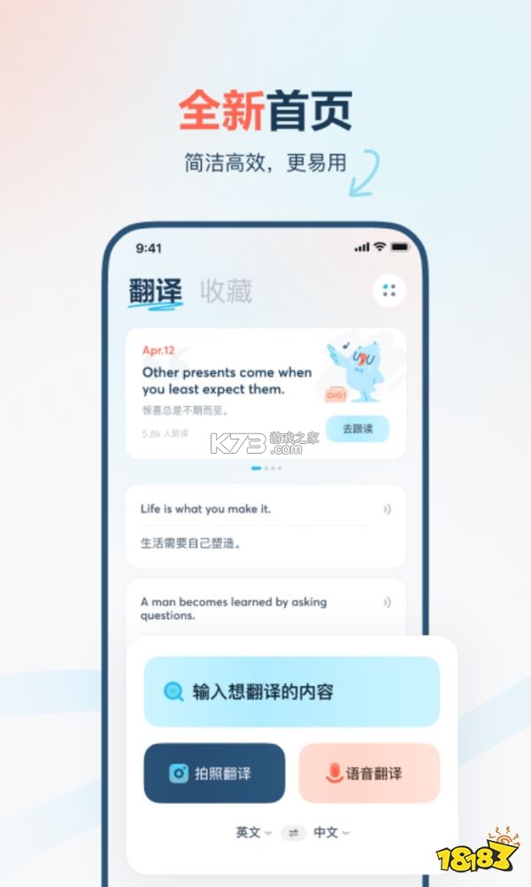 翻译器 v3.5.51 安卓app下载 截图