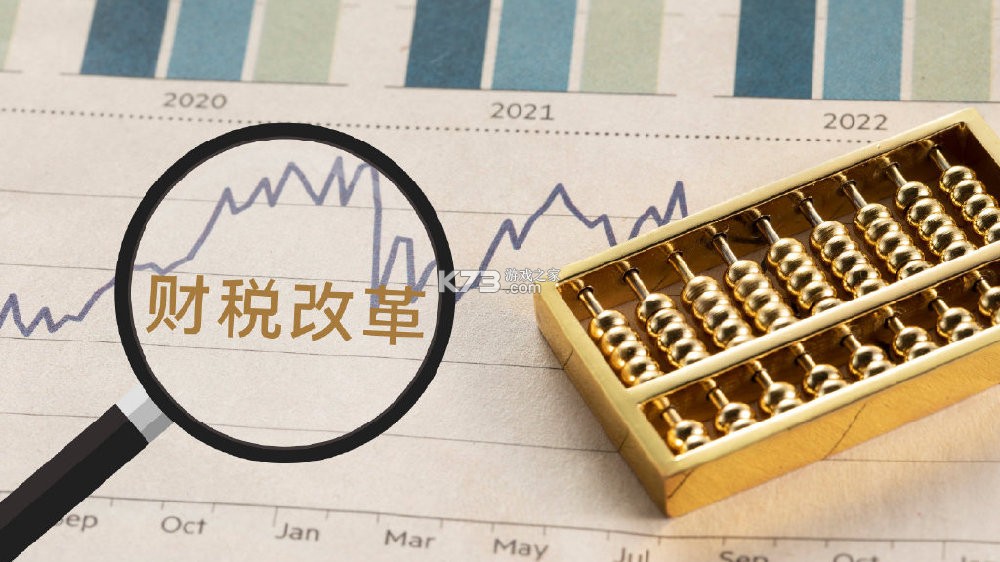 财税在线计算器 v1.0.0 官方app下载安装 截图