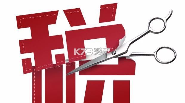 财税在线计算器 v1.0.0 官方app下载安装 截图