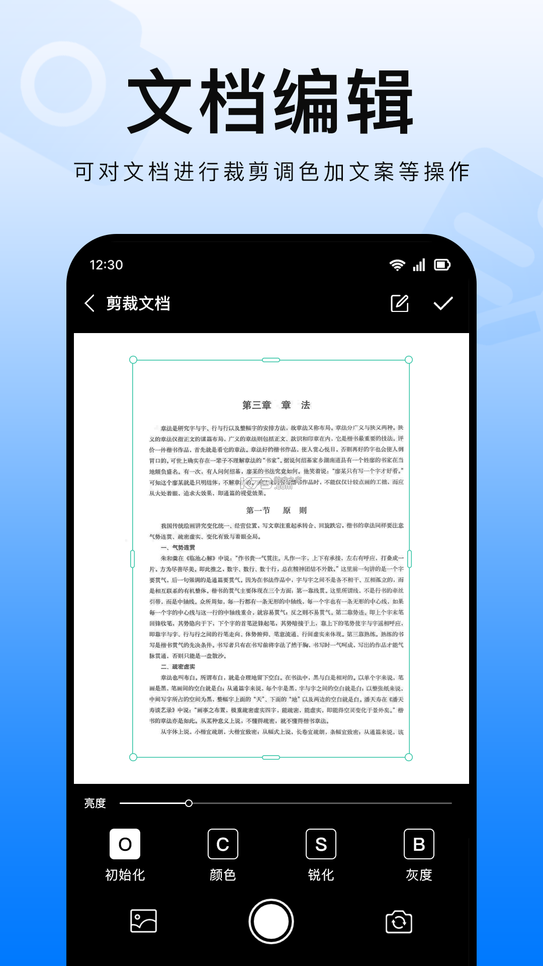 明锐扫描王 v1.0.4 官方app下载安装 明锐扫描王 v1.0.4 官方app下载安装