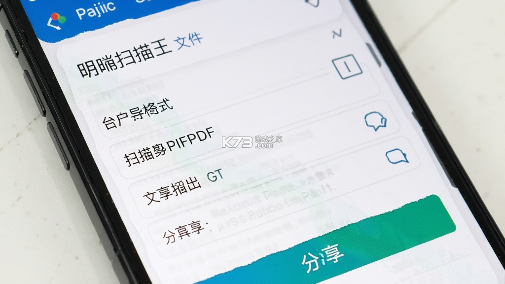 明锐扫描王 v1.0.4 官方app下载安装 明锐扫描王 v1.0.4 官方app下载安装