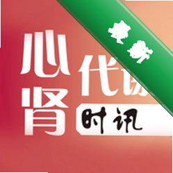 心肾代谢时讯 v2.1.12 官方app下载安装