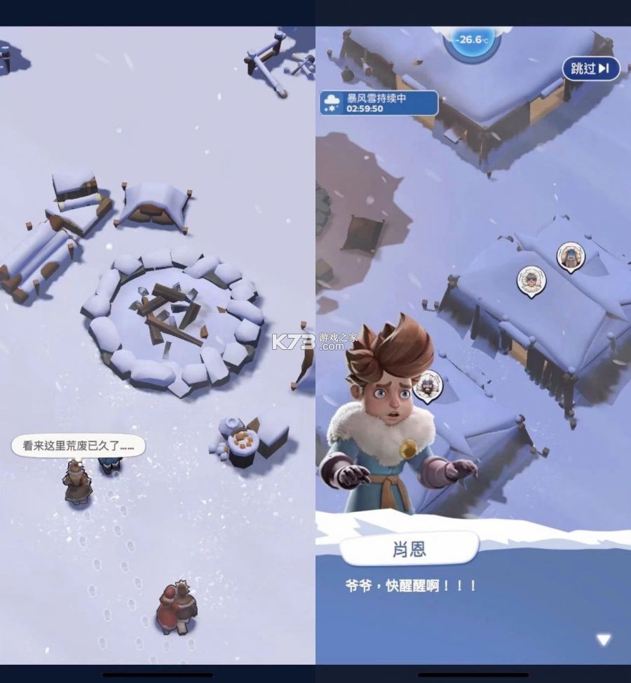 冰霜谷合并与故事 v1.11.1 安卓下载 截图