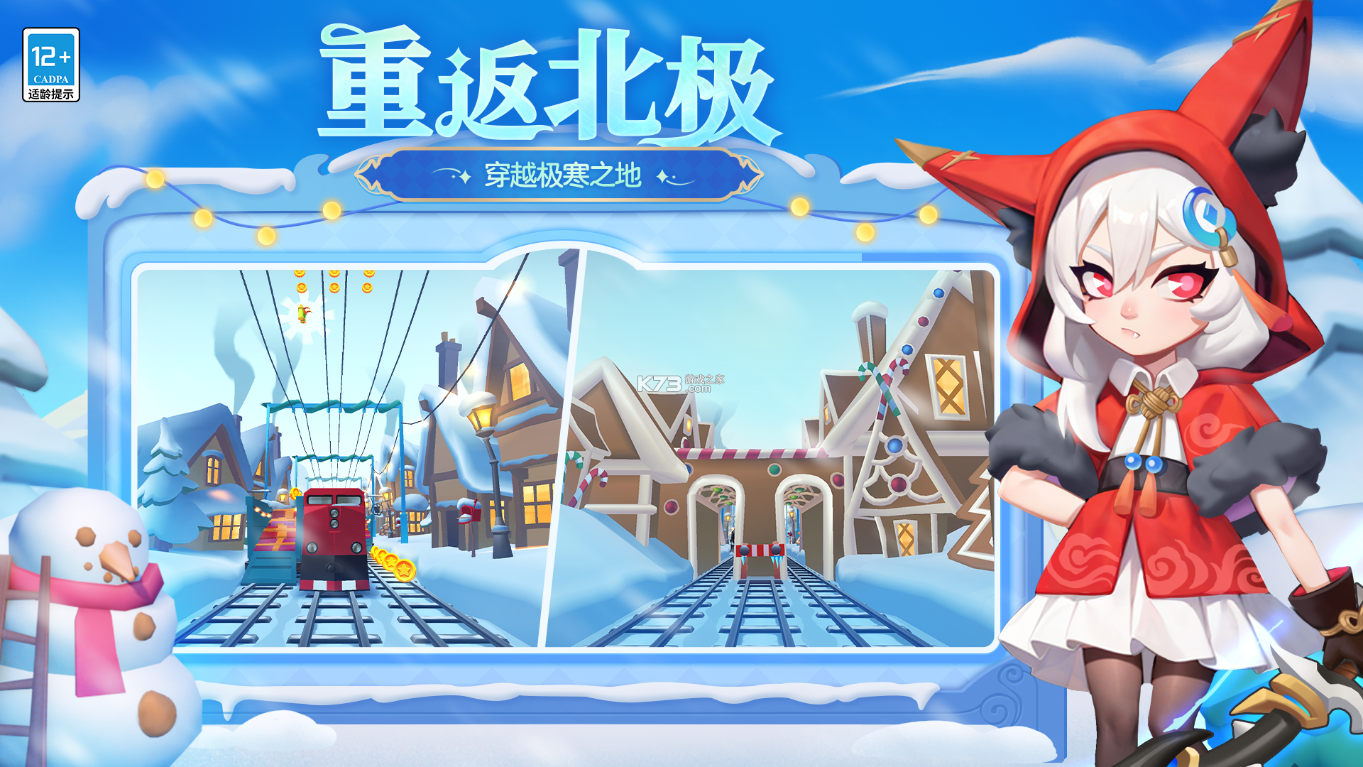 冰霜谷合并与故事 v1.11.1 安卓下载 截图