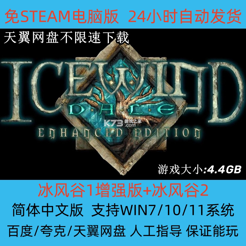 冰霜谷合并与故事 v1.11.1 安卓下载 截图