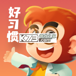 悟空好习惯app下载