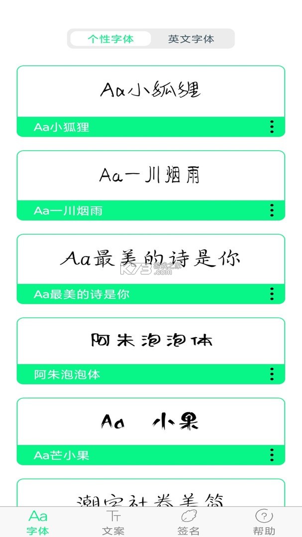 字体美化 v6.6.0 安卓app下载 字体美化 v6.6.0 安卓app下载