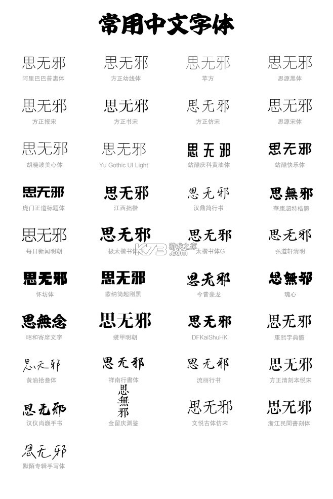 字体美化 v6.6.0 安卓app下载 截图
