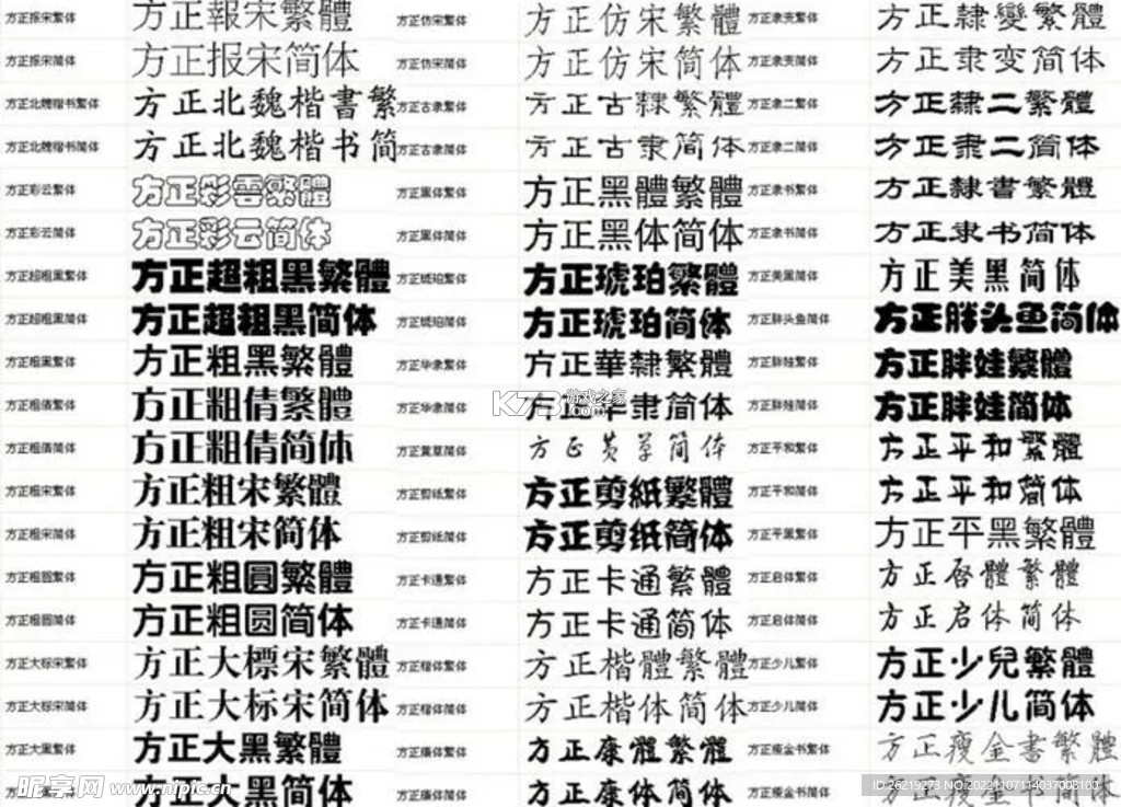 字体美化 v6.6.0 安卓app下载 截图