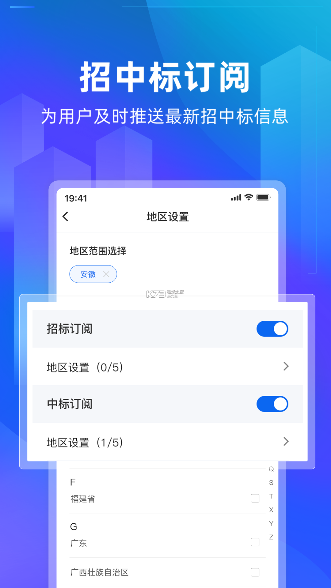 建管家 v2.0.2 下载官方版 建管家 v2.0.2 下载官方版
