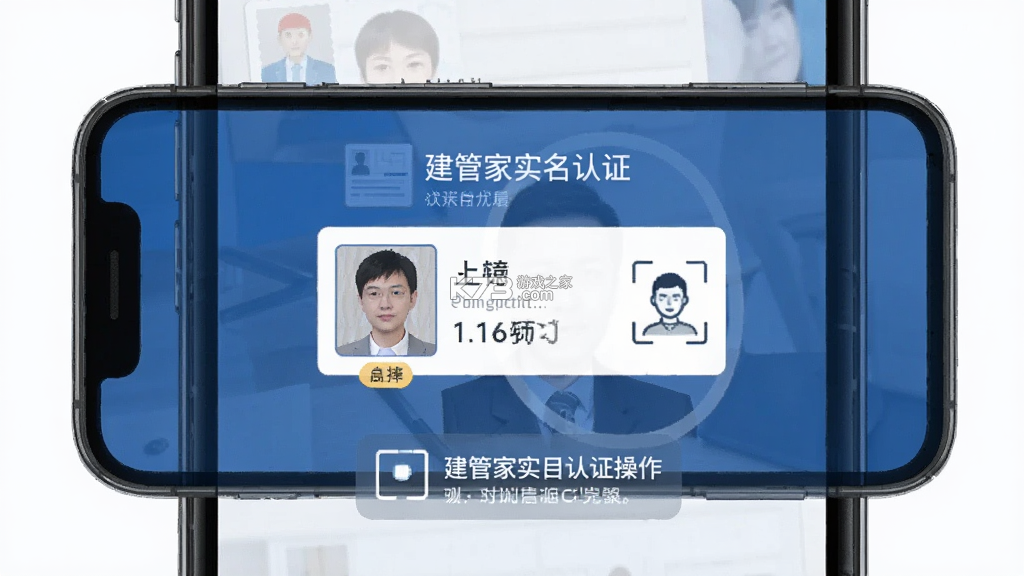 建管家 v2.0.2 下载官方版 建管家 v2.0.2 下载官方版