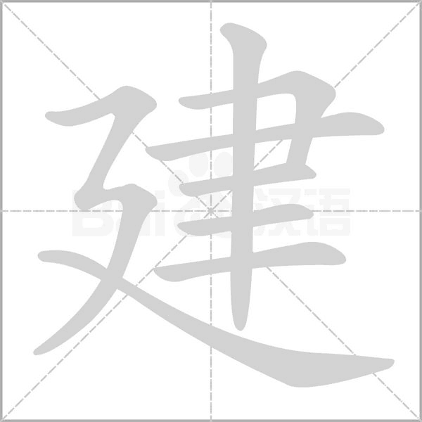 建管家 v2.0.2 下载官方版 截图