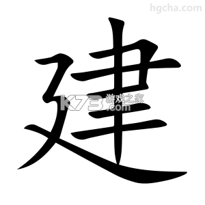 建管家 v2.0.2 下载官方版 截图