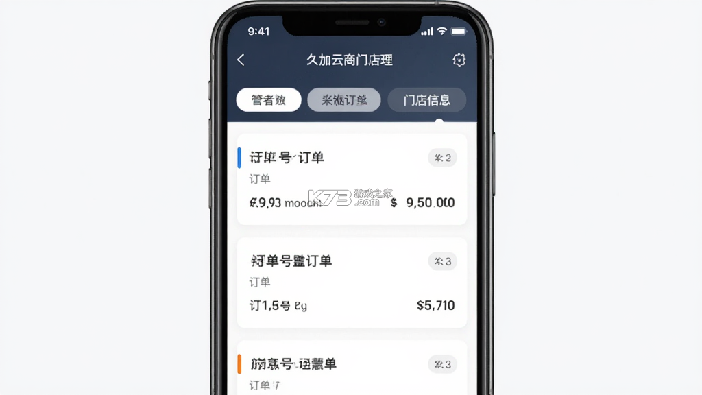 久加久云商 v3.4.2 app下载免费 截图