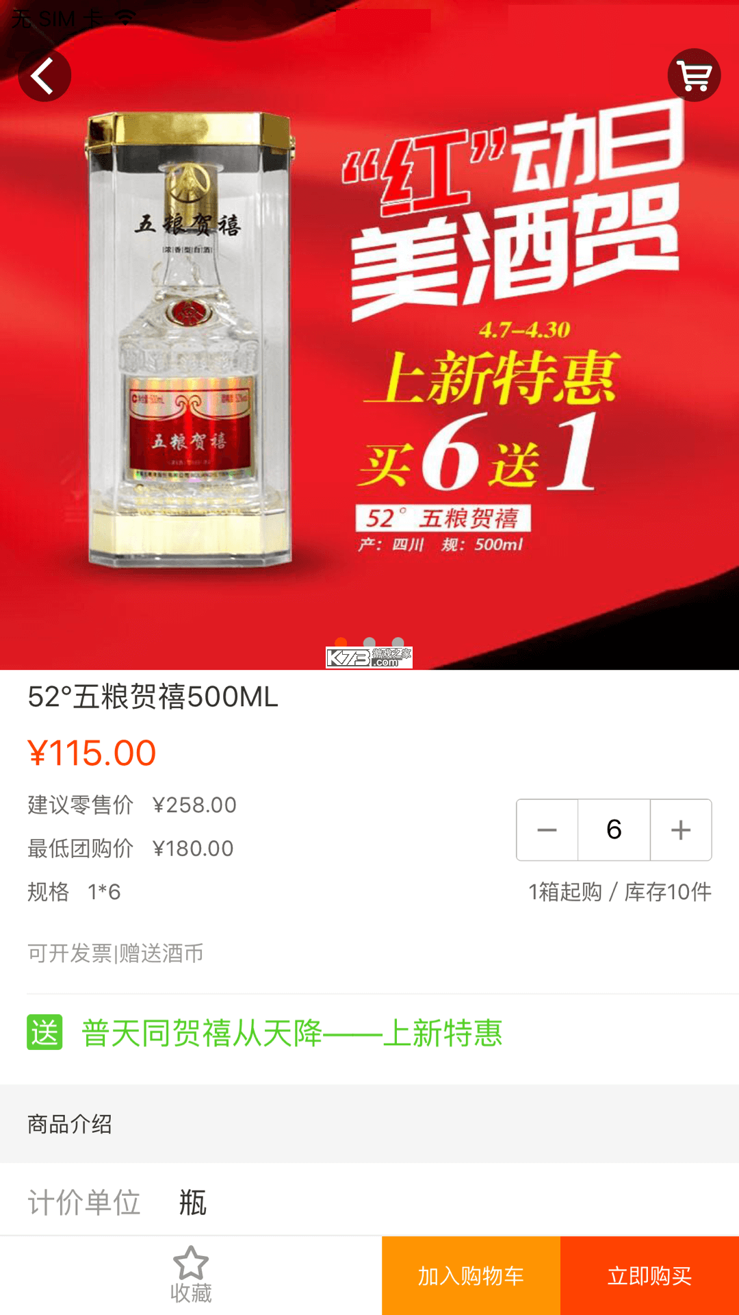 久加久云商 v3.4.2 app下载免费 截图