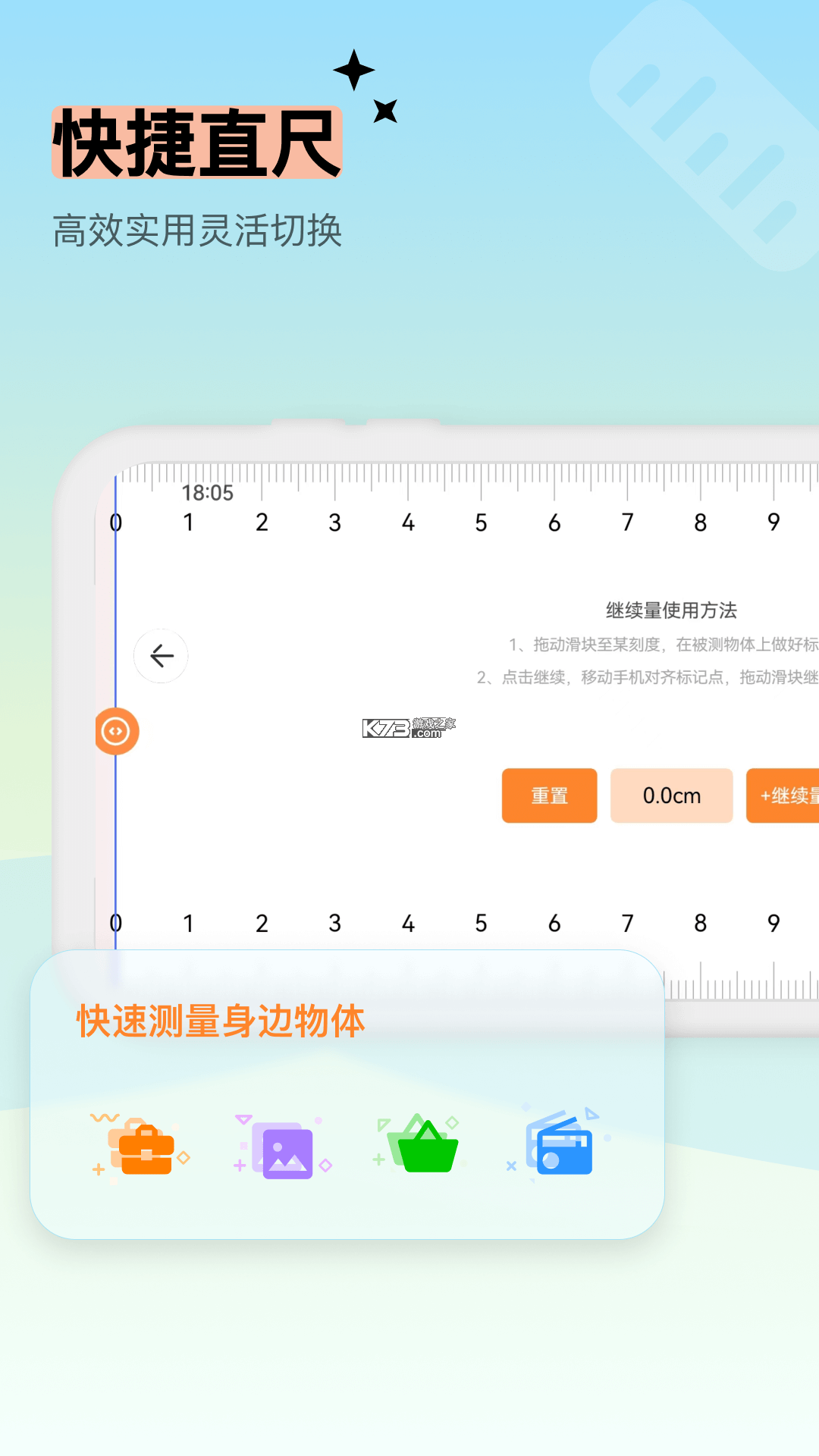 壹扫计测仪 v3.3.6.3 安卓app下载