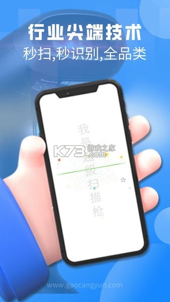 壹扫计测仪 v3.3.6.3 安卓app下载 截图