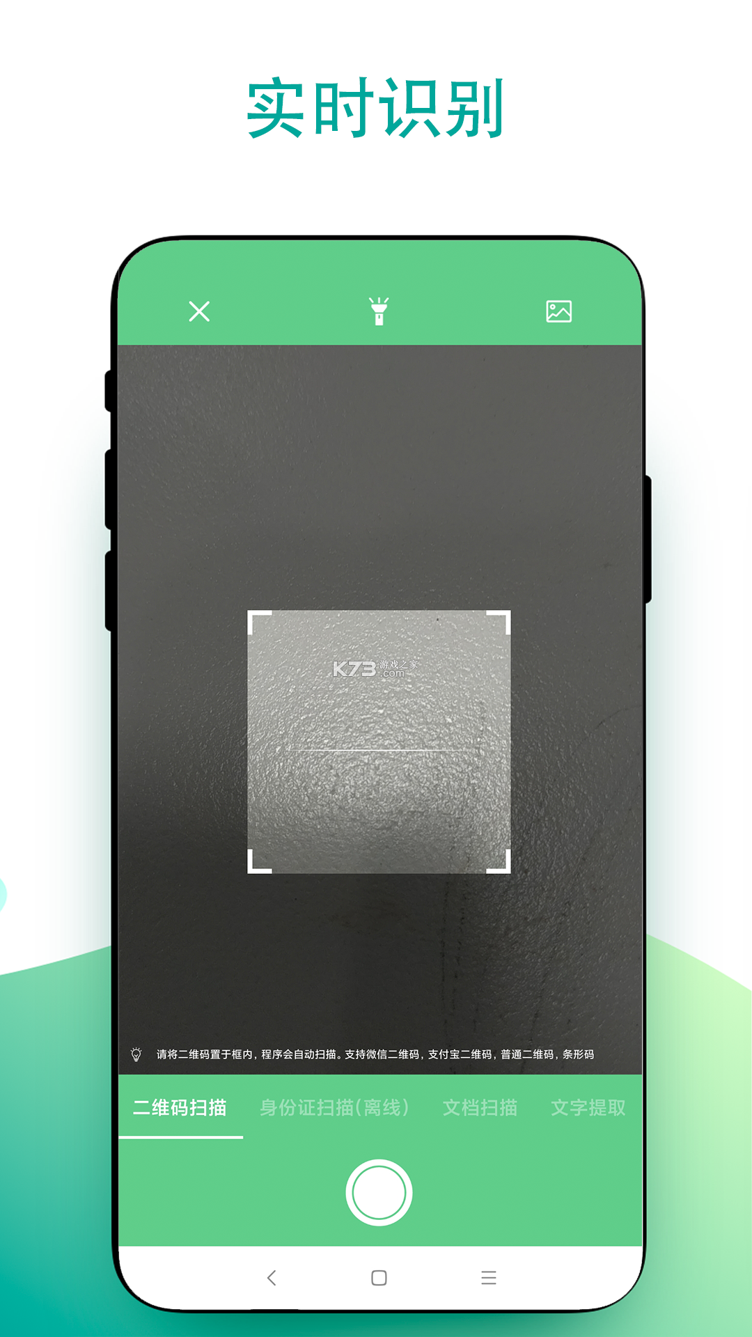 壹扫计测仪 v3.3.6.3 安卓app下载 截图