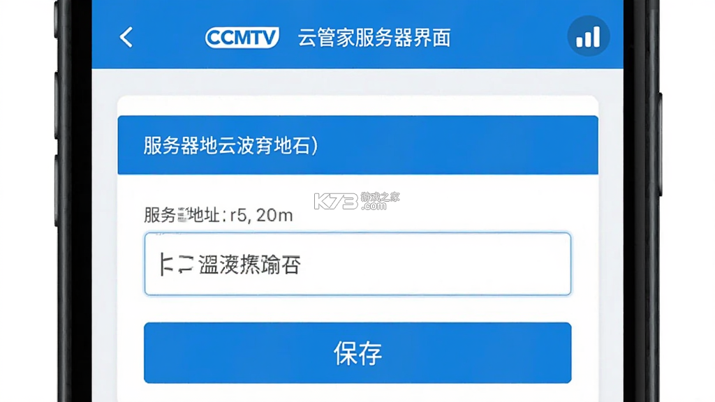 CCMTV云管家 v1.2.0 官方app下载安装 CCMTV云管家 v1.2.0 官方app下载安装