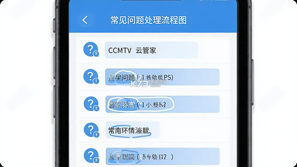 CCMTV云管家 v1.2.0 官方app下载安装 CCMTV云管家 v1.2.0 官方app下载安装