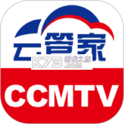 CCMTV云管家官方app下载安装v1.2.0