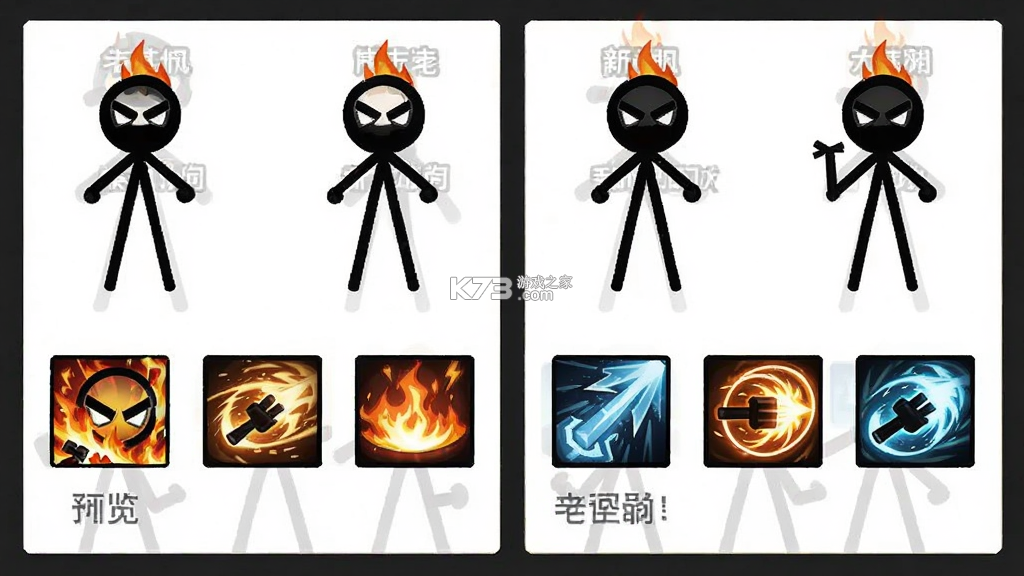 超级火柴人对决 v1.1.1 安卓app下载