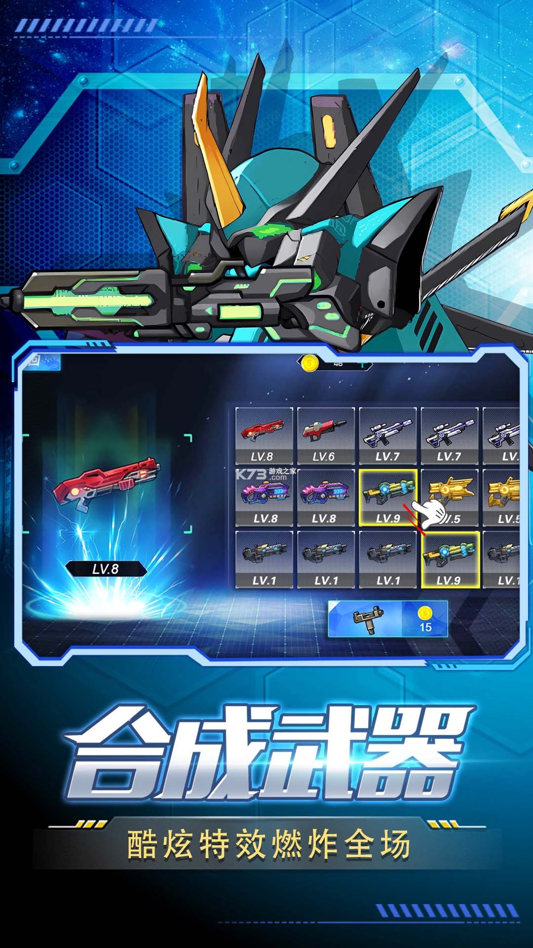 王者机甲战车 v1.0.0 安卓app下载