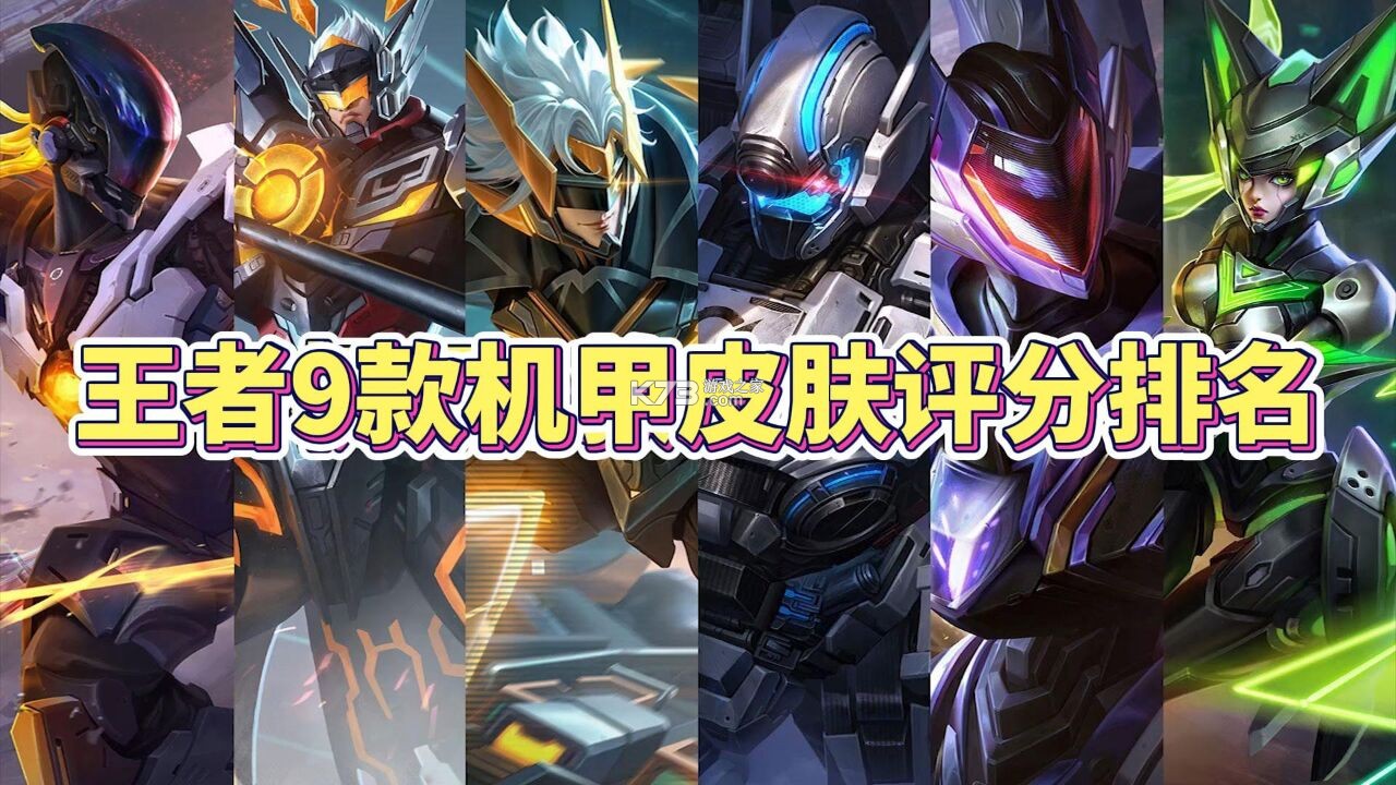 王者机甲战车 v1.0.0 安卓app下载 截图